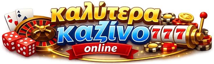 Νέο Διαδικτυακό Καζίνο Γνωρίστε τις Τάσεις και τις Προσφορές Νέο Διαδικτυακό Καζίνο Γνωρίστε τις Τάσεις και τις Προσφορές