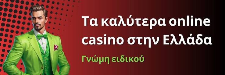 Τα Καλύτερα Ζωντανά Καζίνο Οδηγός για Διαδικτυακούς Παίκτες