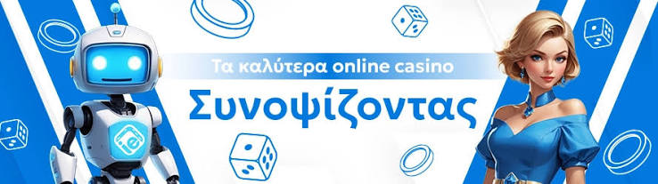 Τα Καλύτερα Ευρωπαϊκά Καζίνο - Οδηγός για Παίκτες Τα Καλύτερα Ευρωπαϊκά Καζίνο - Οδηγός για Παίκτες